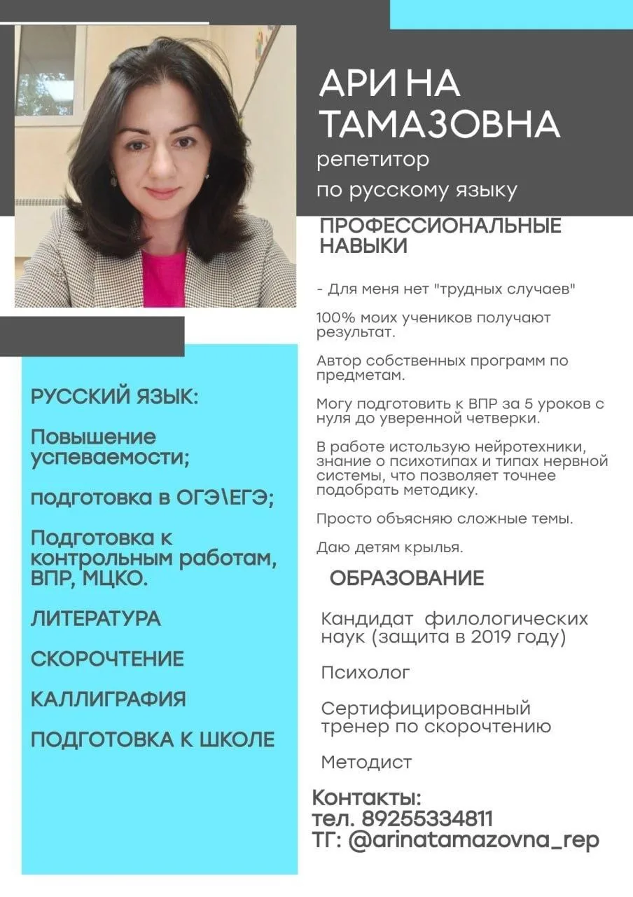 Зачем нужно СКОРОЧТЕНИЕ?