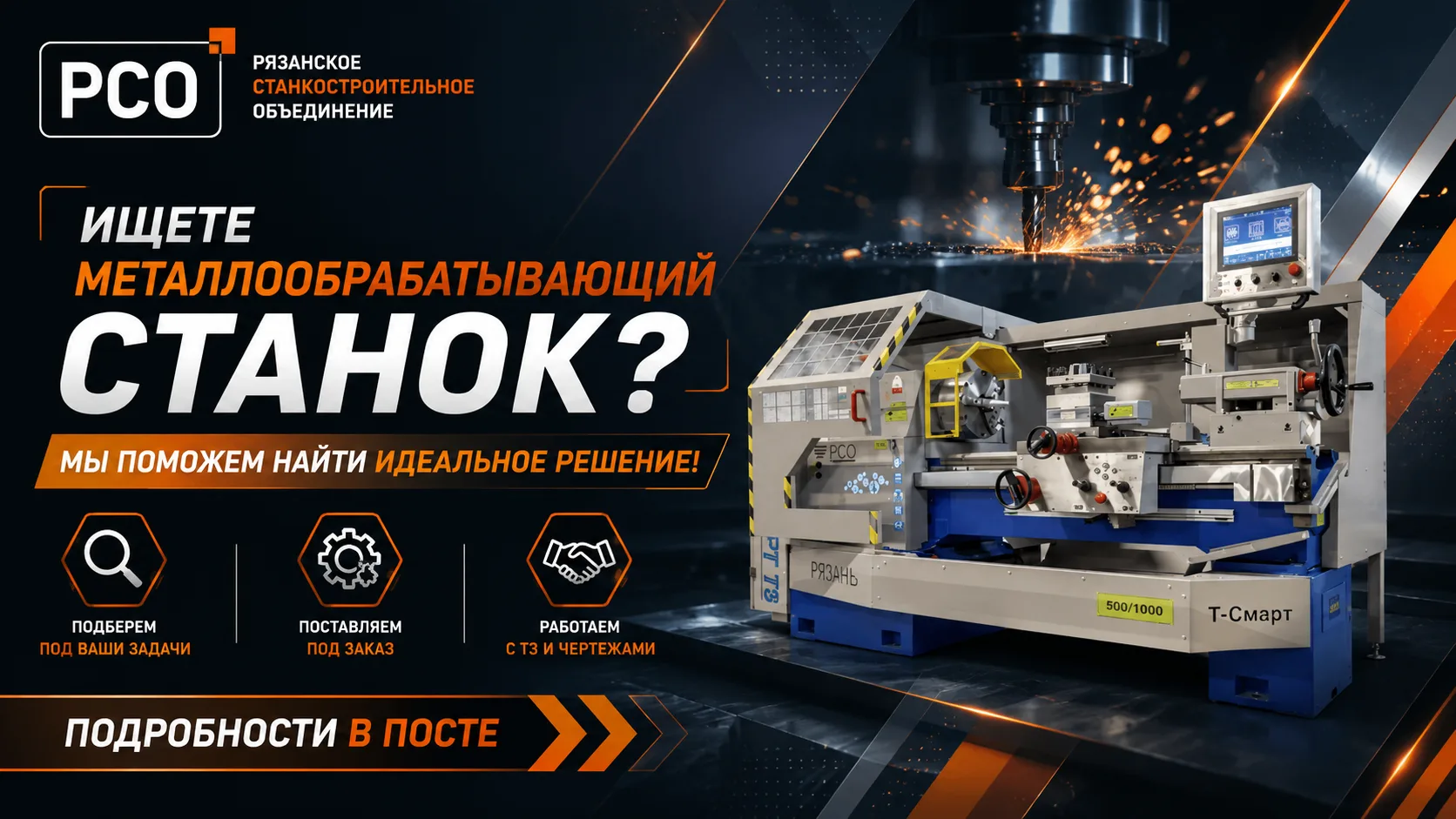 🔥 Ищете металлообрабатывающий станок? Мы поможем найти идеальное решение! 🔥