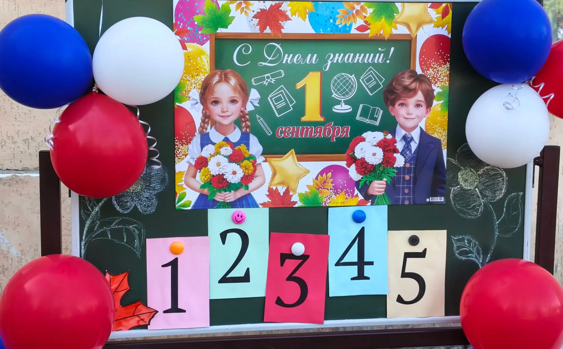 Ура, День знаний в детском саду — это всегда так волнительно и радостно! 🎉