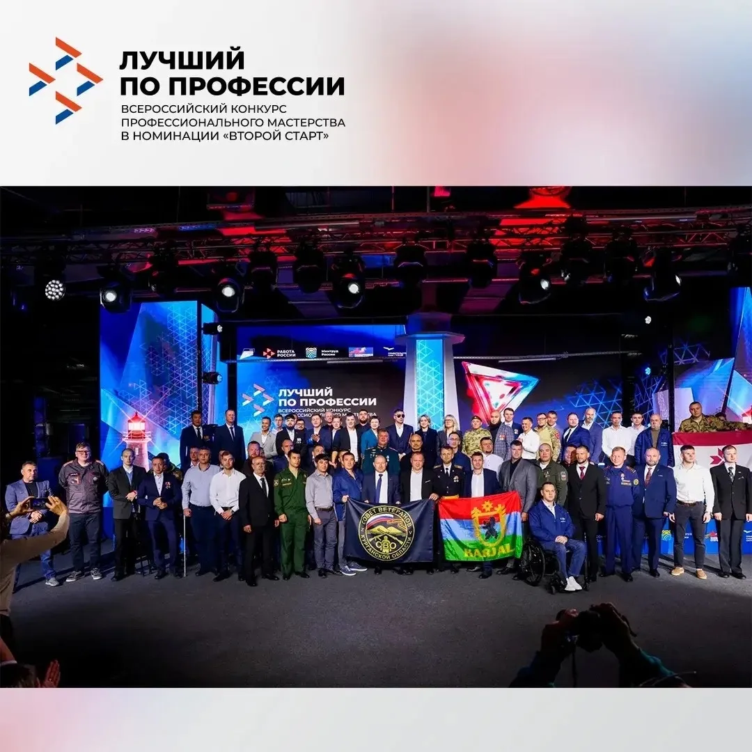 Яркий финал конкурса «Лучший по профессии»!