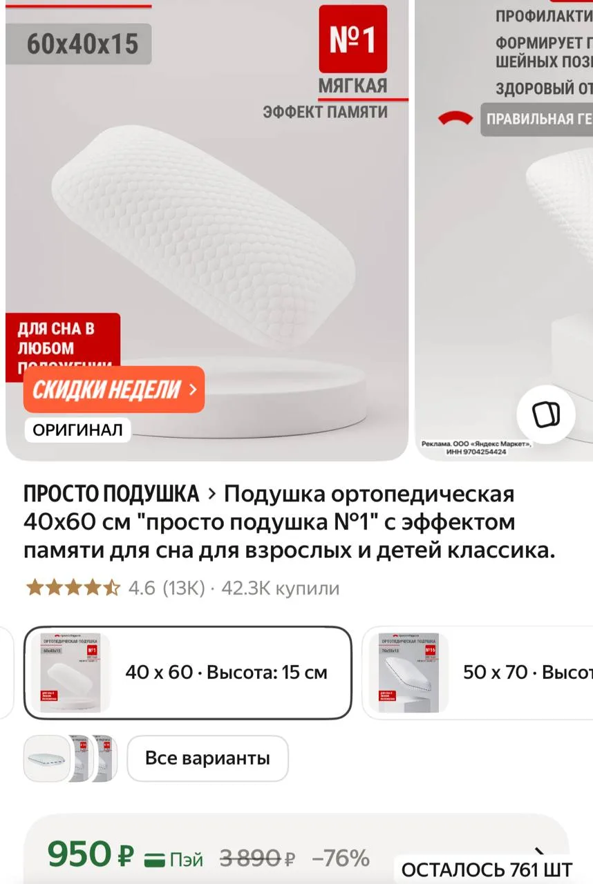 На вб/озон такая 1600₽