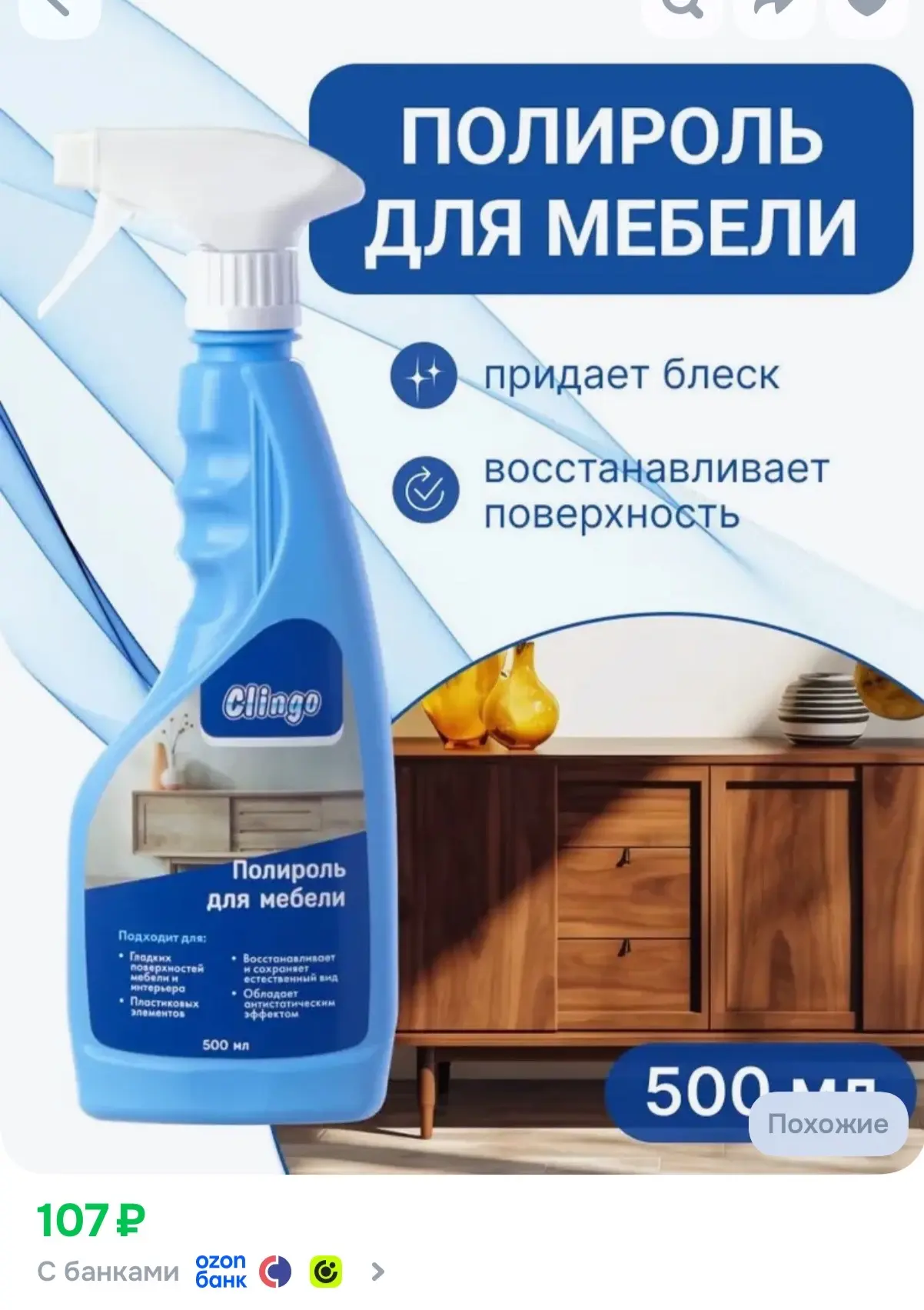 https://ozon.ru/t/D4vFAJa