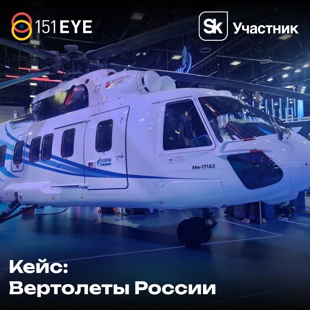 🚁Вертолеты России: Под крылом 151EYE!