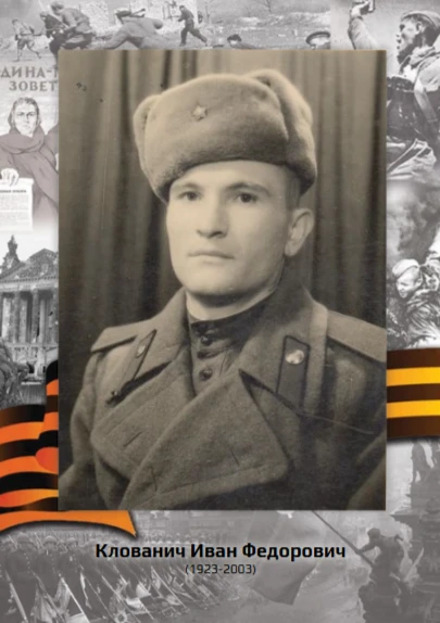 «Рассказы о героях».