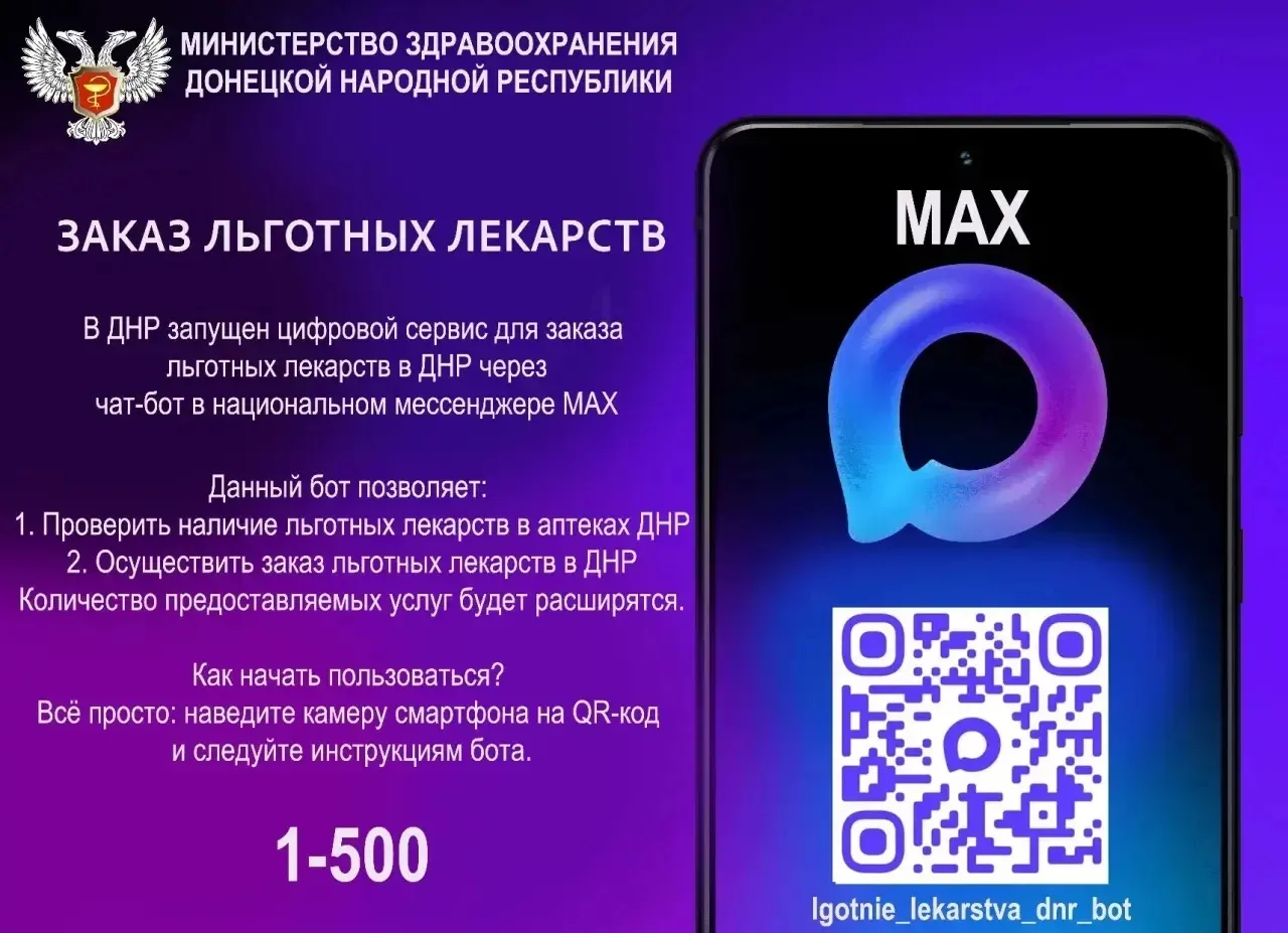 Друзья! Заказ льготных лекарств, доступно в МАХ! Теперь достаточно перейти по ссылке и ...