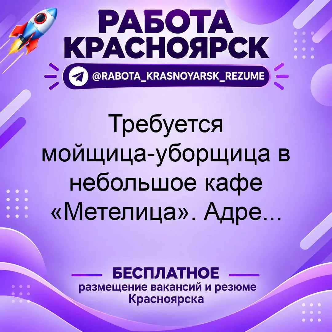 💼 ВАКАНСИЯ