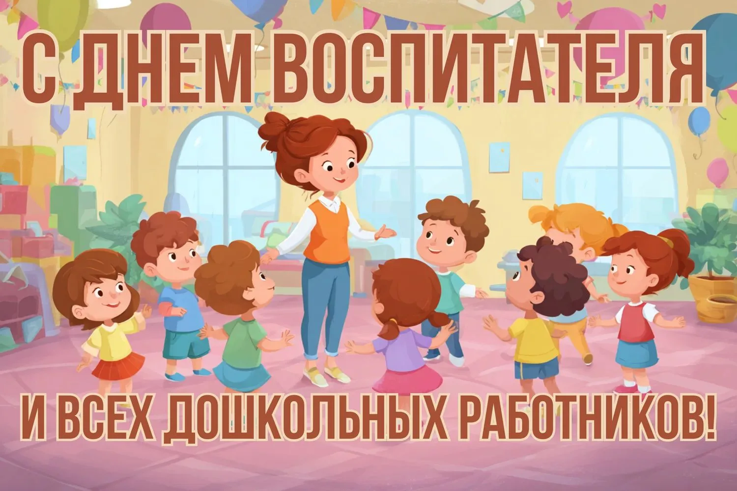 Сегодня воспитатели, работники детских садов и ветераны дошкольного образования отмечаю...