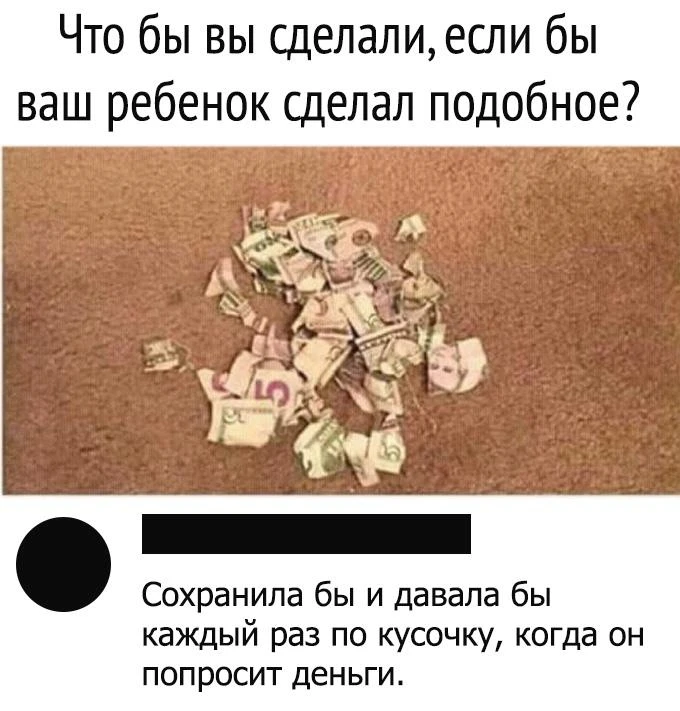 А как бы отреагировали вы? 😅