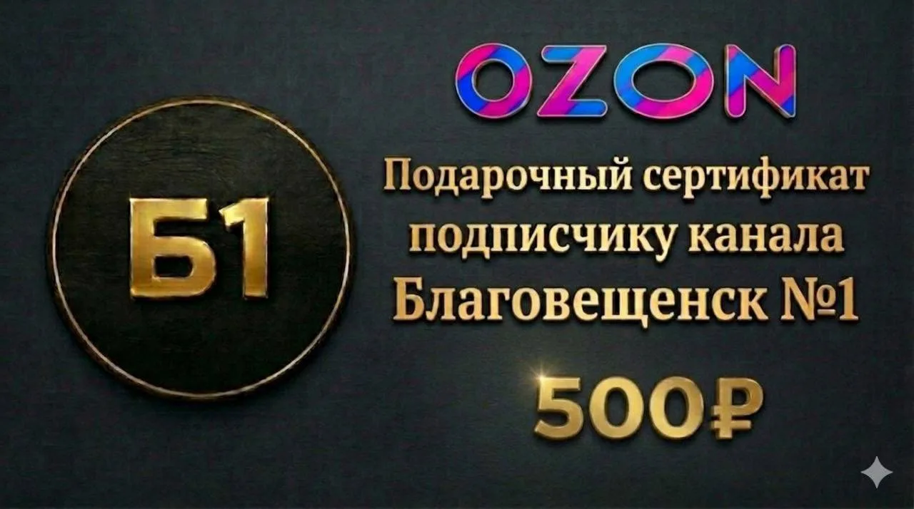 Кому сертификаты в OZON? Осталось 5 дней!  Розыгрыш для наших подписчиков продолжается. Три победите