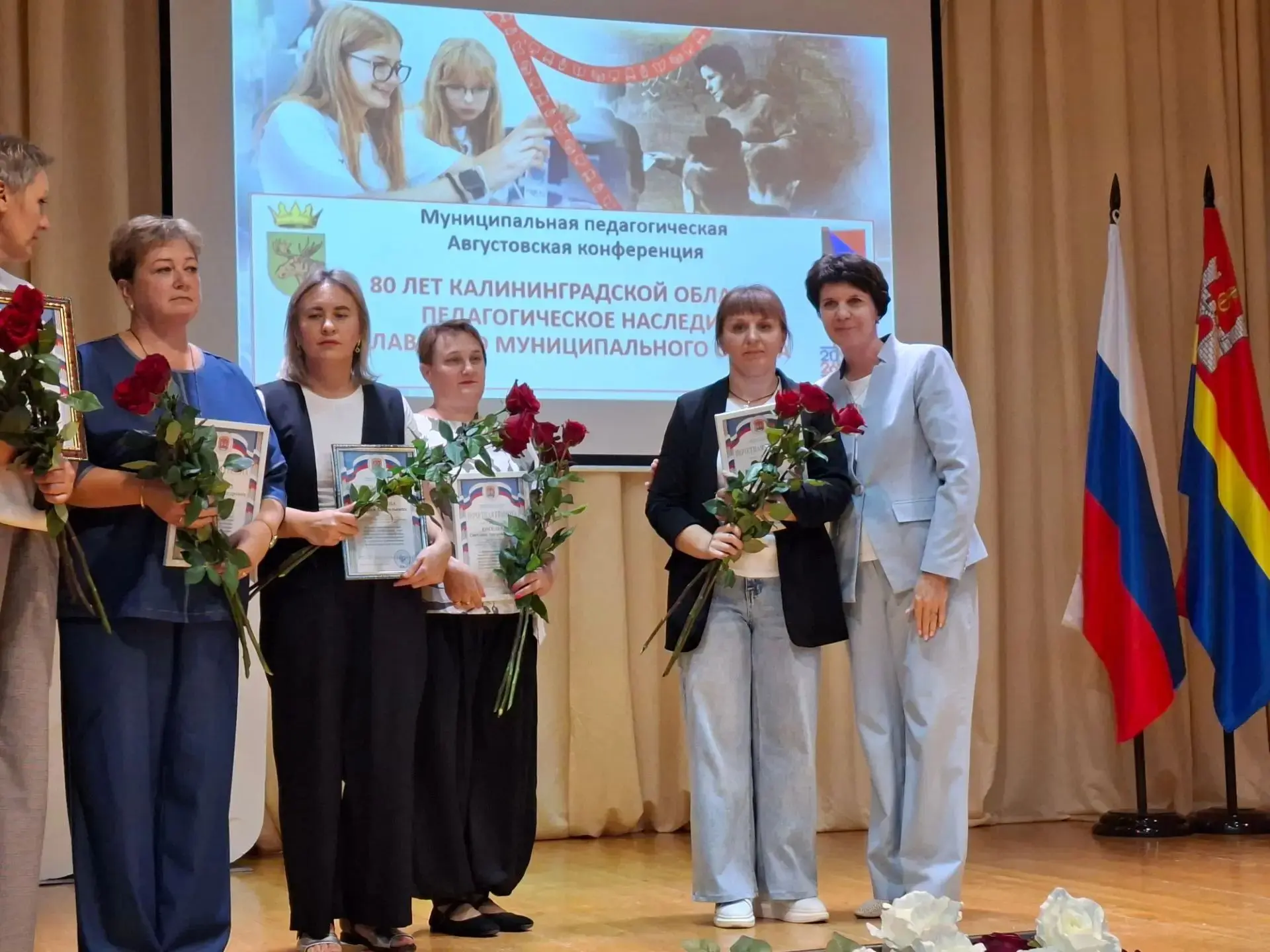 📆Августовская педагогическая конференция: новый учебный год — новые горизонты!