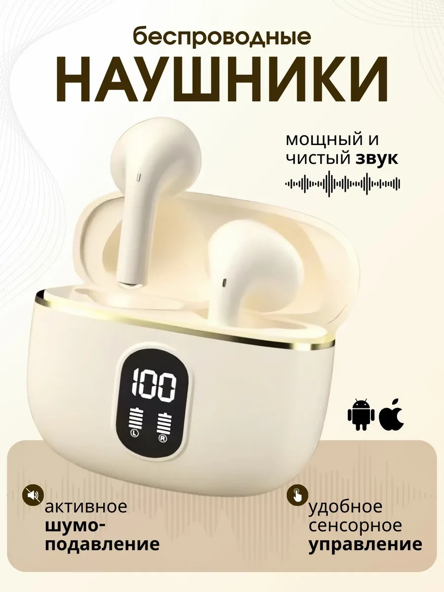 ⚡️ Наушники беспроводные, Home_domain