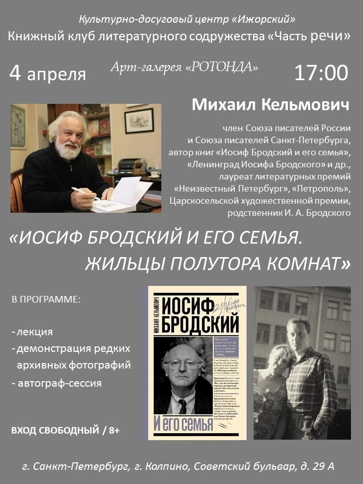 💢В субботней "Ротонде" продолжим говорить о семье Бродских и их родных💢