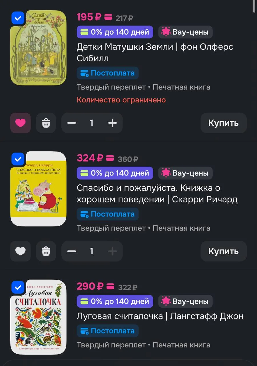 Карьера пресс и АСТ выборочно. Проверяйте хотелки 🫶