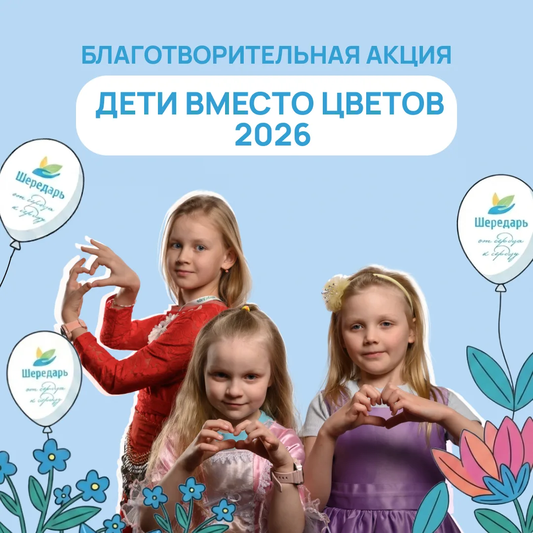 🌸1 сентября — 1 букет. 1 доброе дело. 1000 улыбок