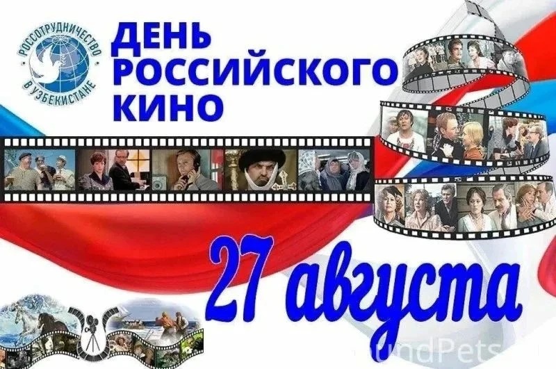 Викторина «Мульт-путешествие по России»