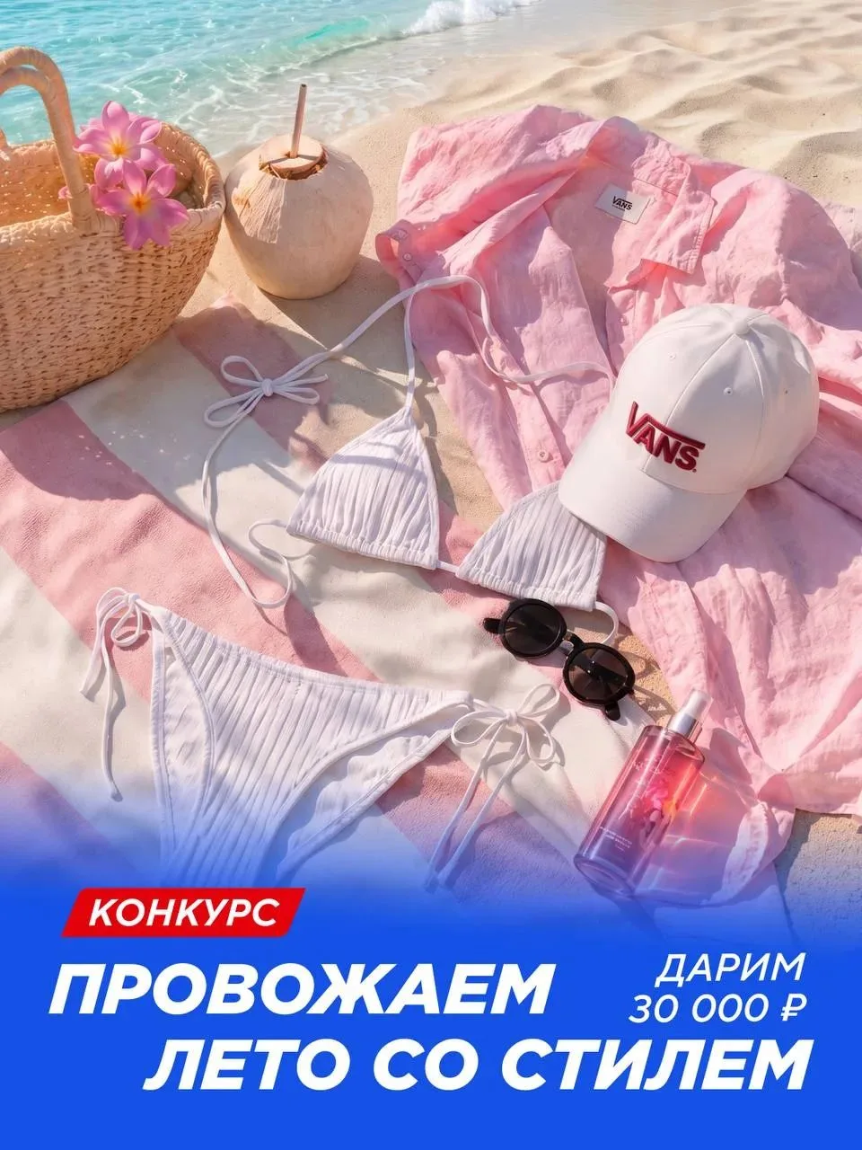 А что, лето уже всё? 😱