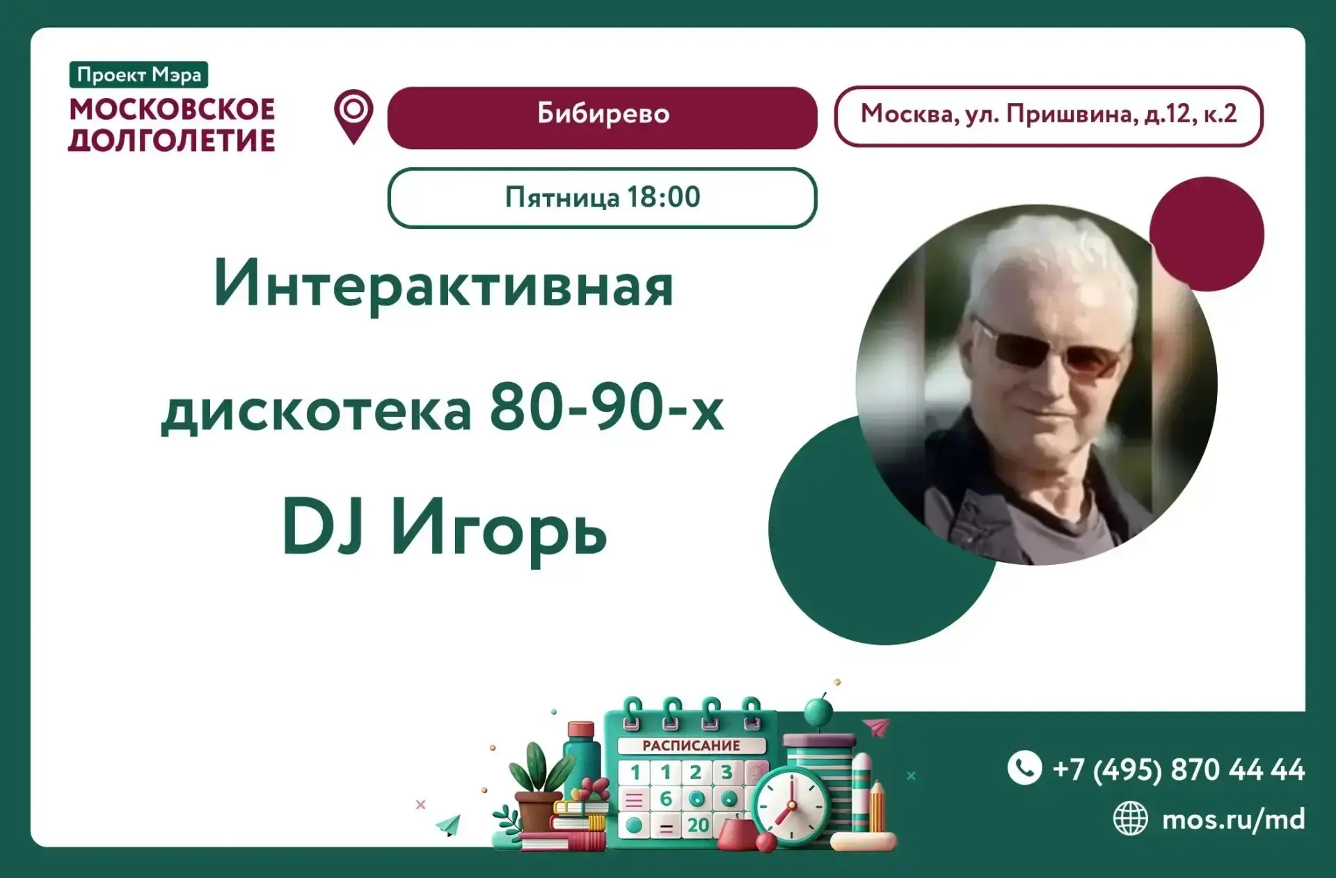 Медиа публикации