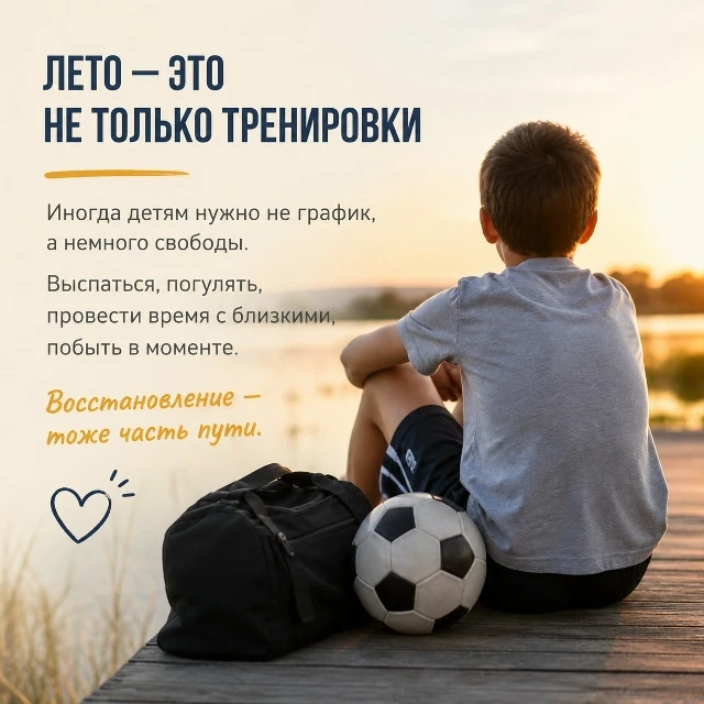 За время спортивного сезона меняется сам взгляд на время.
