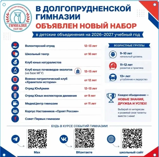 ℹ️ Уважаемые родители! Рады сообщить о возобновлении работы кружков и клубов в новом уч...