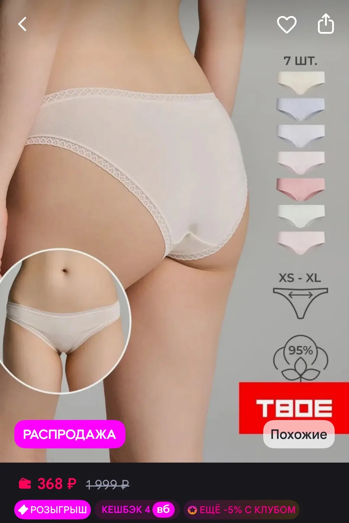 https://www.wildberries.ru/catalog/789066109/detail.aspx