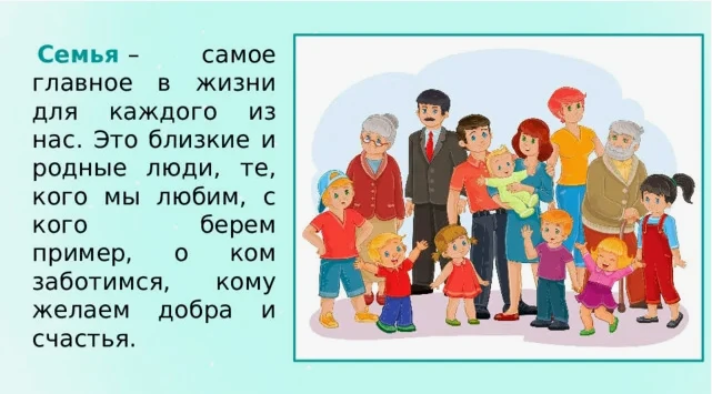 ❤️Семья — это не только родственные узы. Это команда, которая всегда на стороне друг друга. Это прос