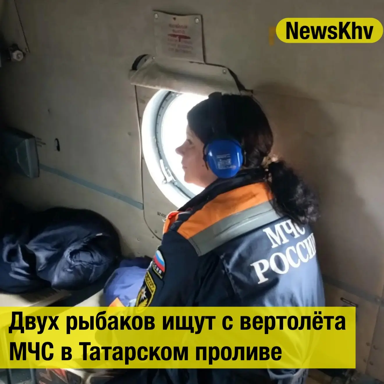 Двух рыбаков ищут с вертолёта МЧС в Татарском проливе