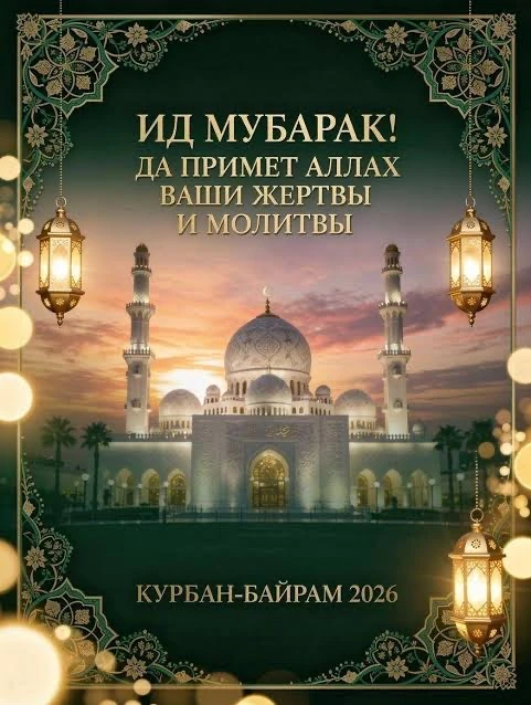 Дорогие дагестанцы! Уважаемые соотечественники, братья и сестры!⠀