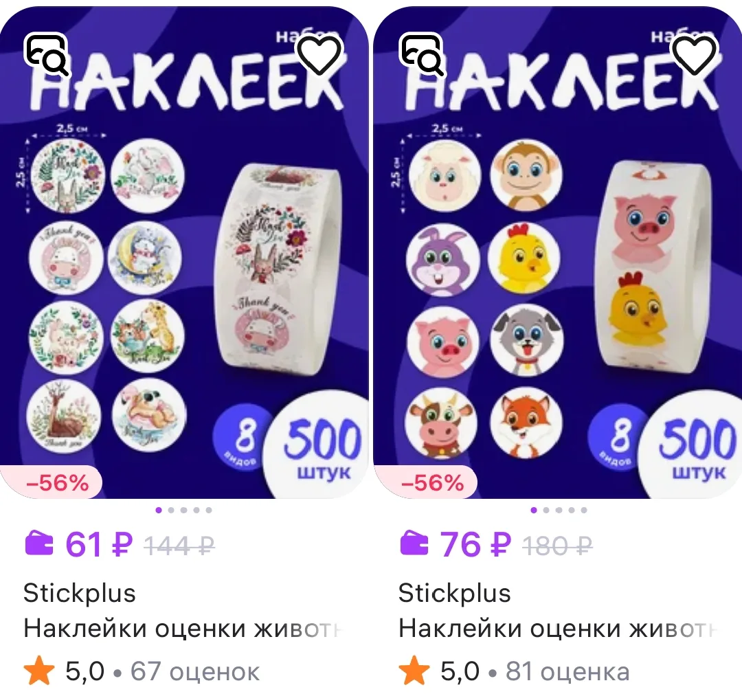 Наклейки в рулоне Stickplus
