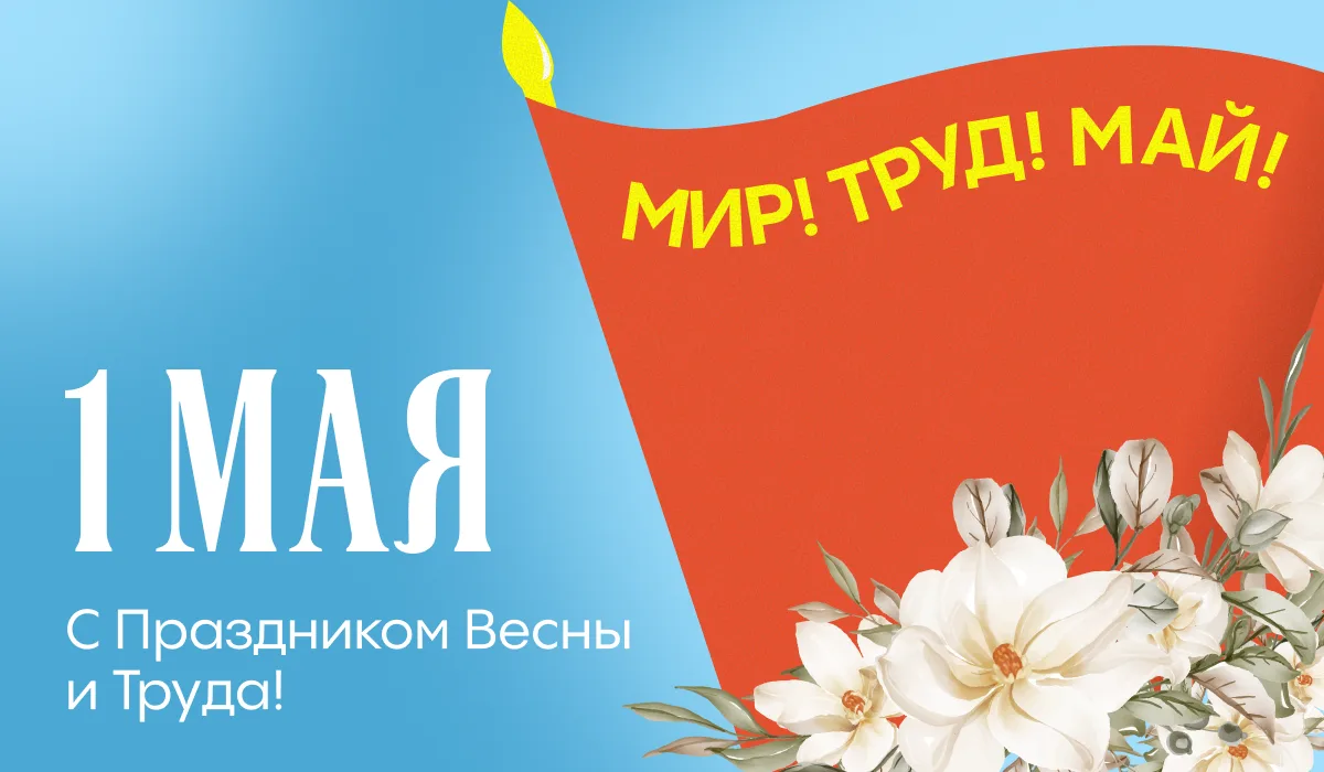 Уважаемые преподаватели, сотрудники, аспиранты и студенты – Губкинцы!