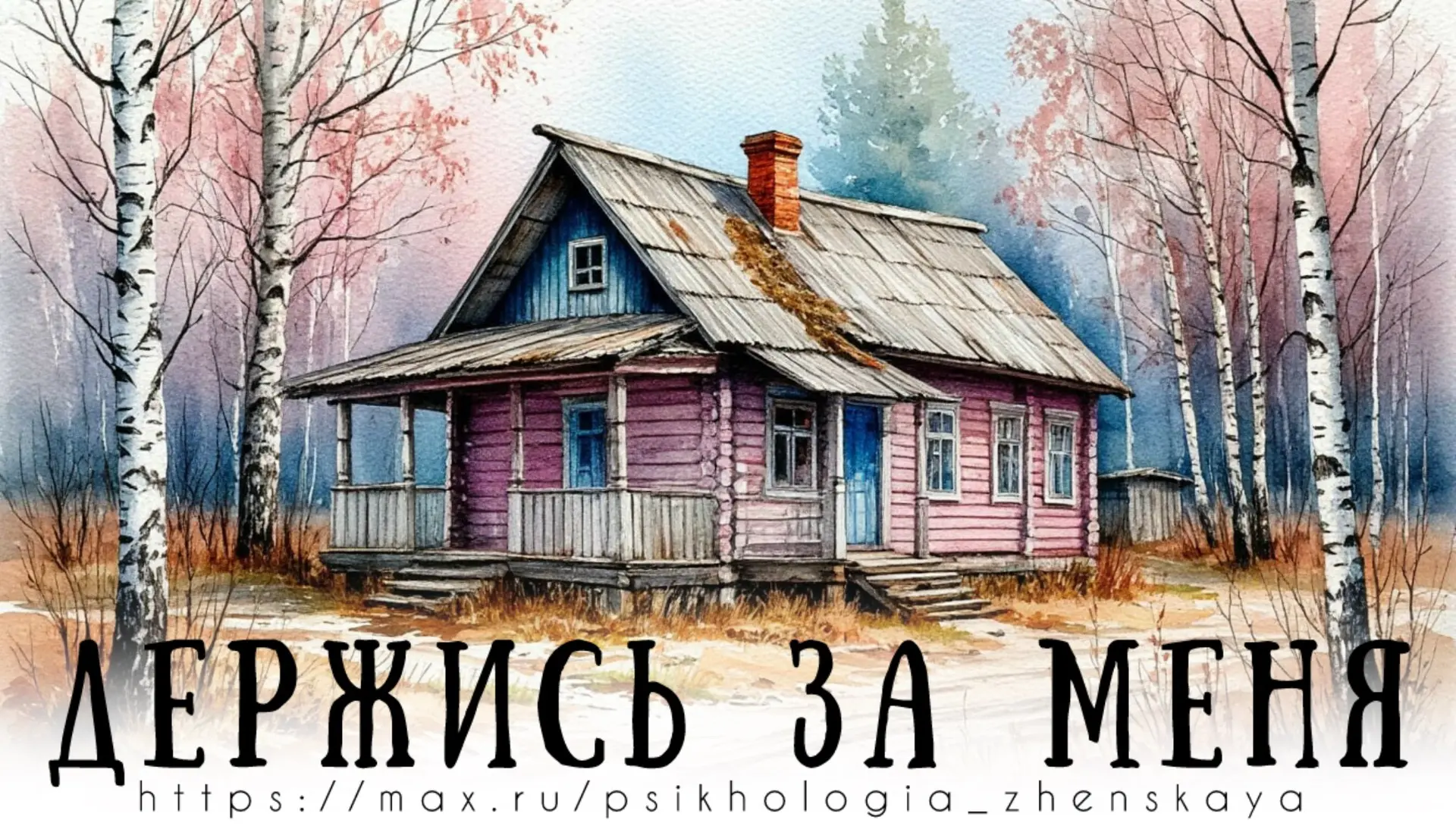 С усилием рванул на себя ручку двери - послышалось, как вылетел крючок и раздался приглушенный крик.