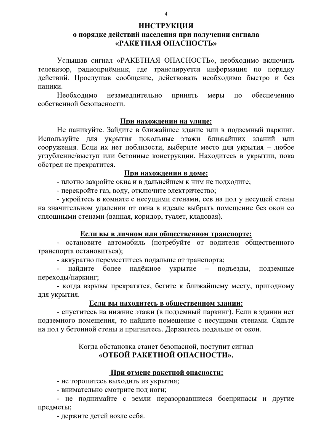 ❗ВАЖНАЯ ИНФОРМАЦИЯ❗ ➡️Листай инструкцию❗