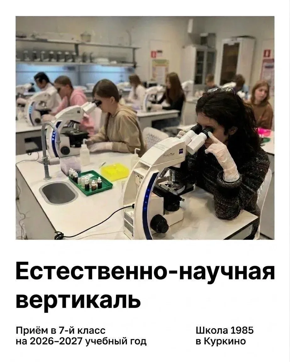 Продолжается набор в 7 класс проекта «Естественно-научная вертикаль». Вступительные работы по матема