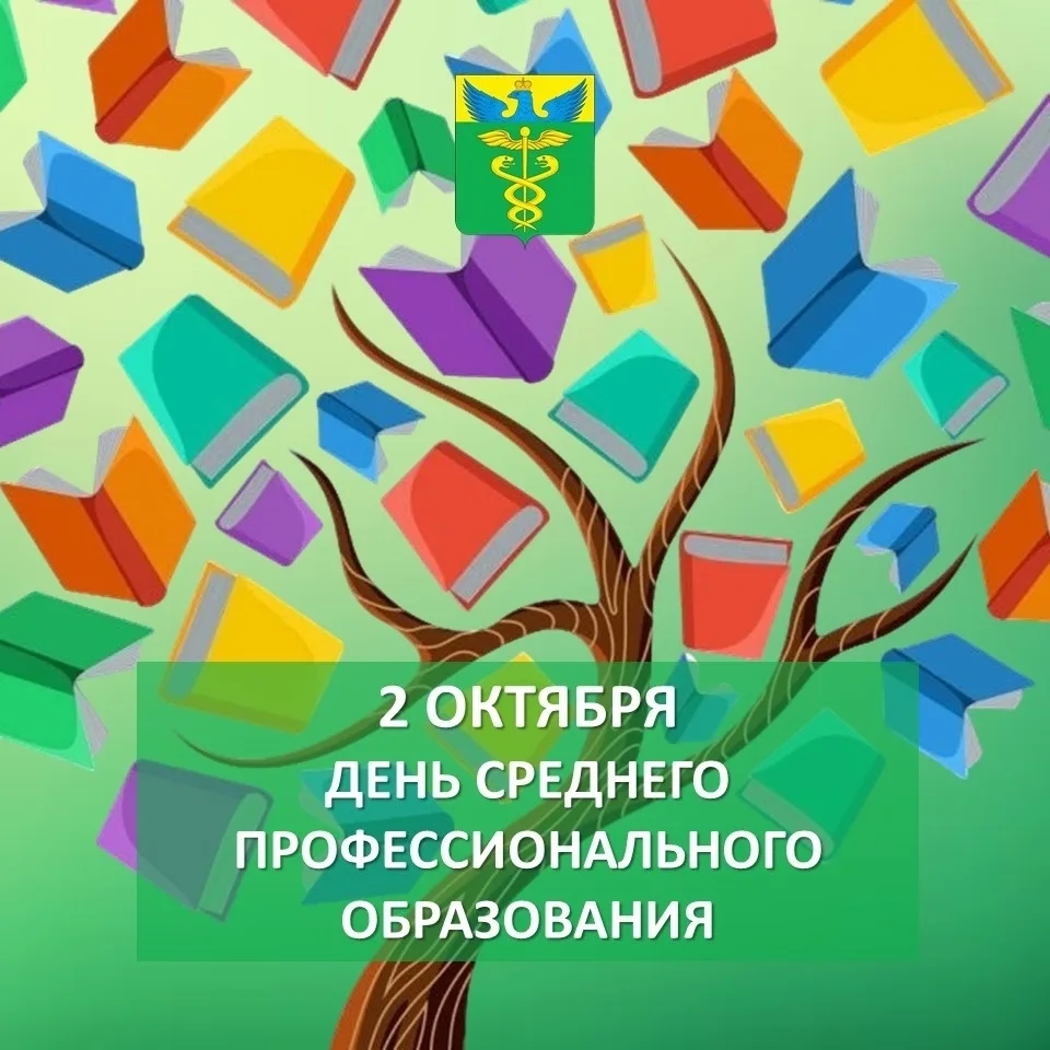 Уважаемые преподаватели, мастера производственного обучения и студенты!