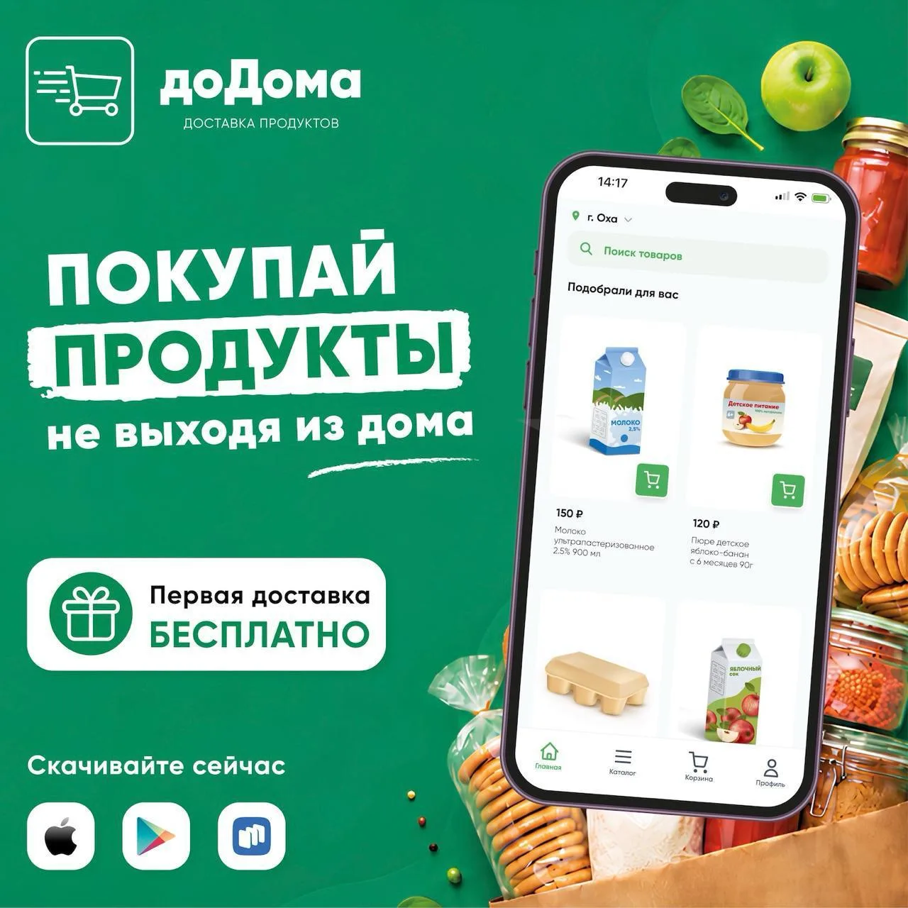 Мы открылись! 💚