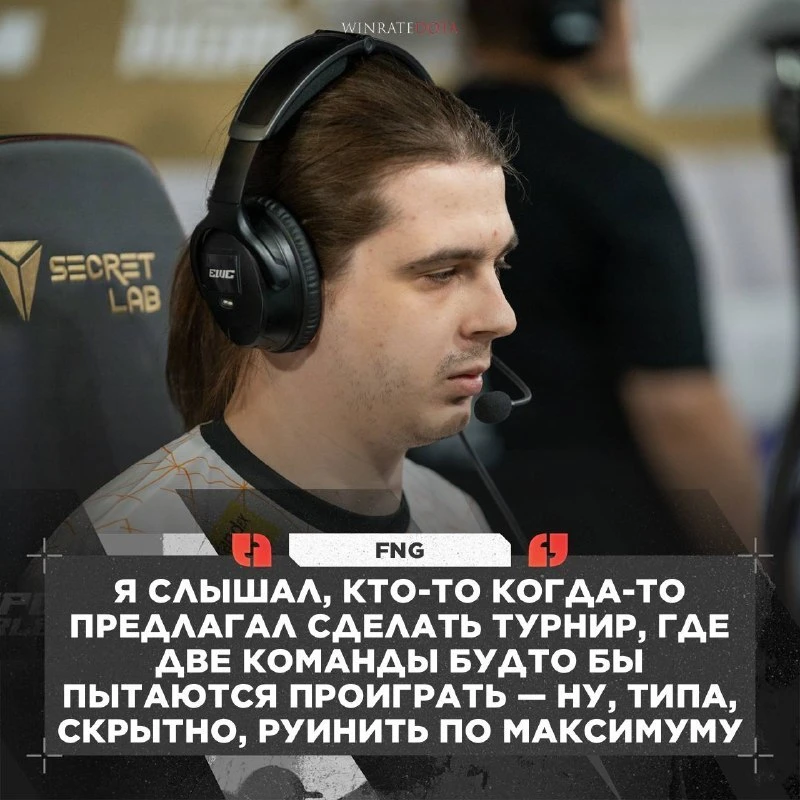 😁 В ДОТЕ МОГ ПОЯВИТЬСЯ ТУРНИР ПО РУИНУ

По словам Fng, однажды обсуждалась идея турнира, где команд