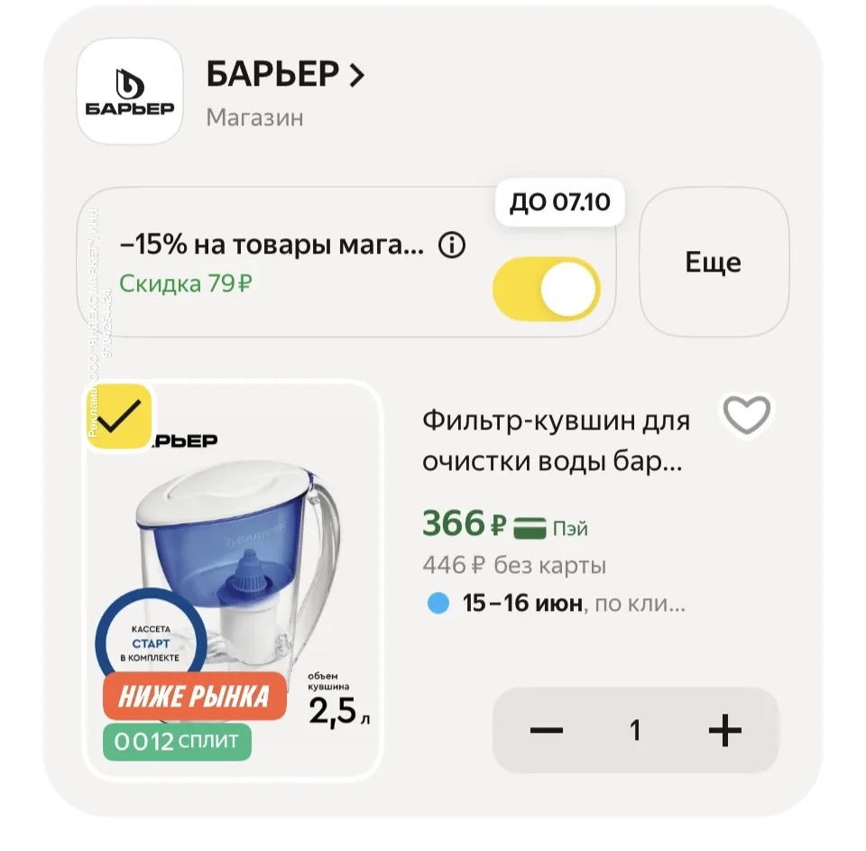 -15% в корзине https://market.yandex.ru/cc/9cuBvd?erid=5jtCeReNx12oajze1hKuZup