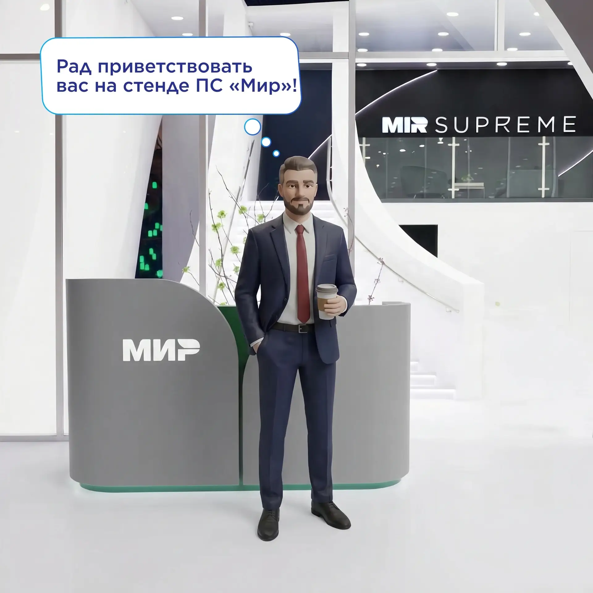 Коллеги, просьба собраться у входа!