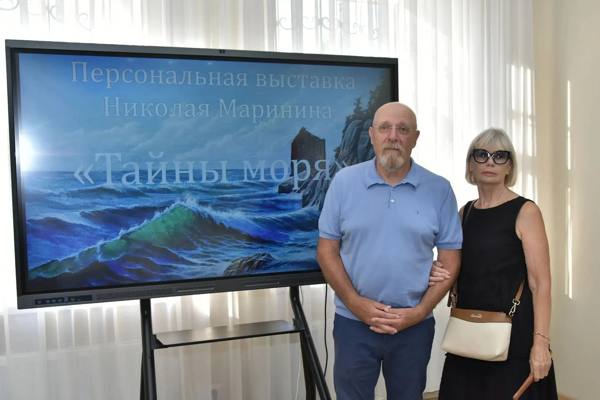Тайны моря