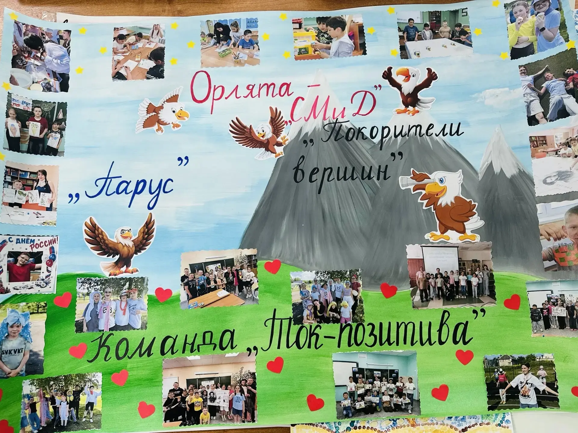 Завтра наша команда «Ток-Позитива» участвует в районном фестивале летних лагерей.Желаем команде «Ток