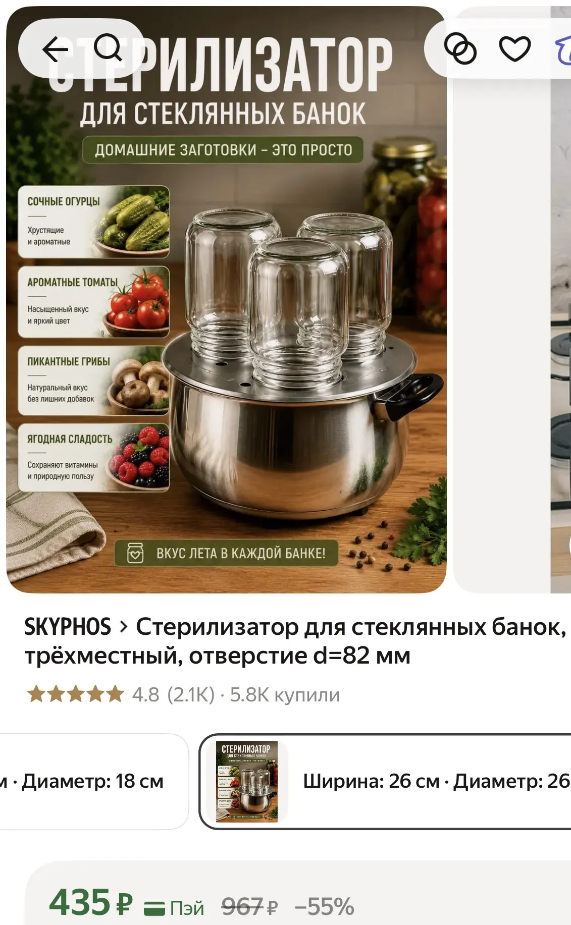 Стерилизатор на 3 банки - 355₽🔥 В карточке минус 20%❗️