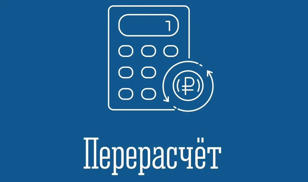 ⚡В пользу потребителей Заполярья за две недели произведены перерасчеты на сумму более 125 тысяч рубл