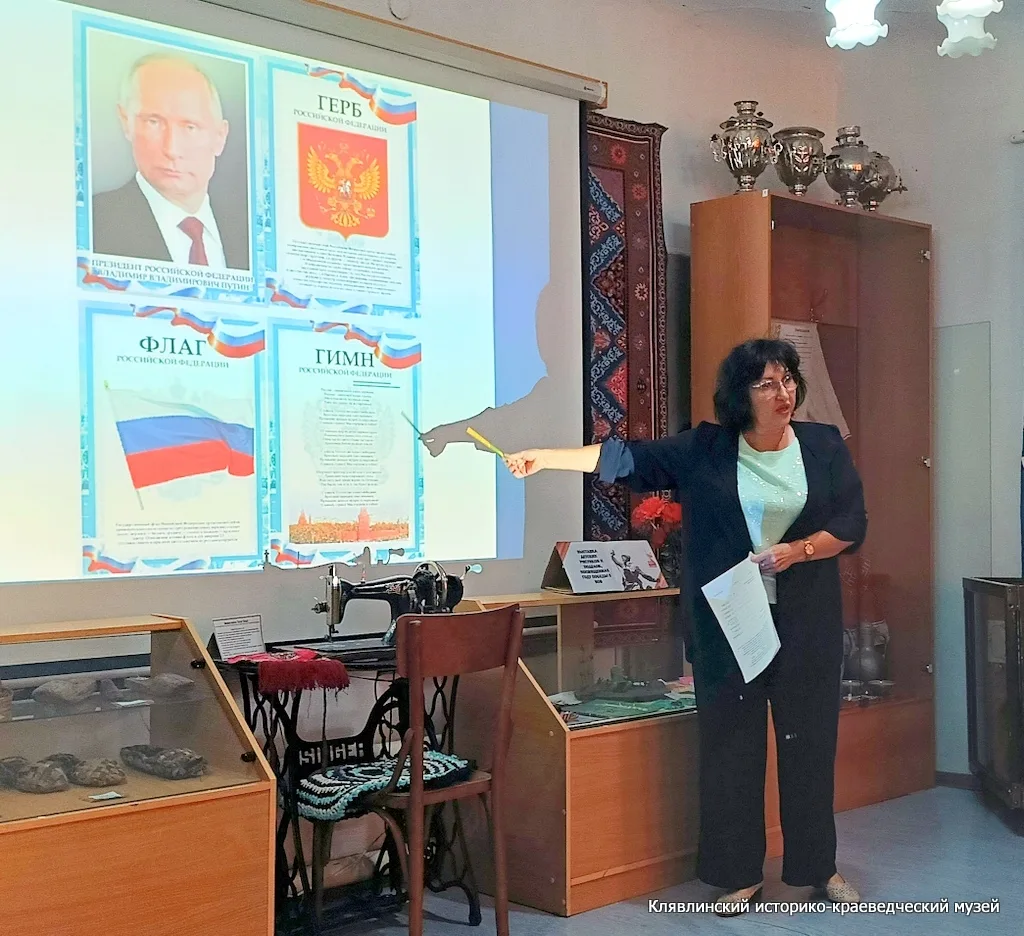 🇷🇺 День флага в музее 🇷🇺