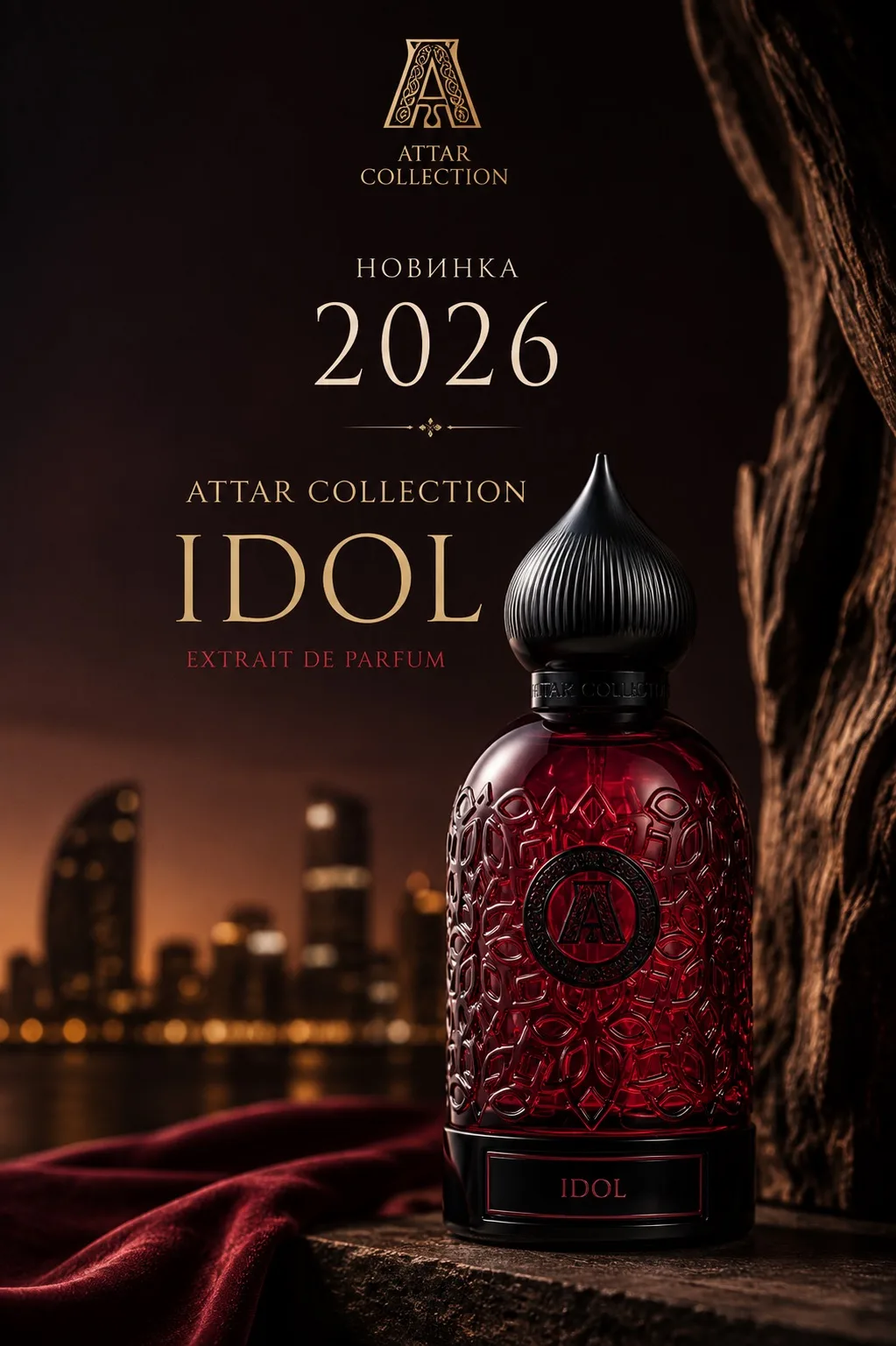 НОВИНКА УЖЕ У НАС — ATTAR COLLECTION IDOL

IDOL — аромат тихой роскоши, внутренней силы и природного