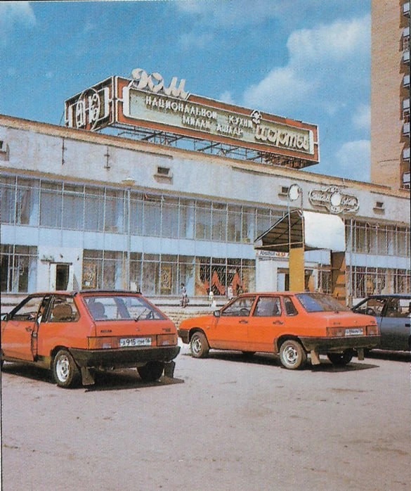 🥣 Дом национальной кухни 30 лет назад