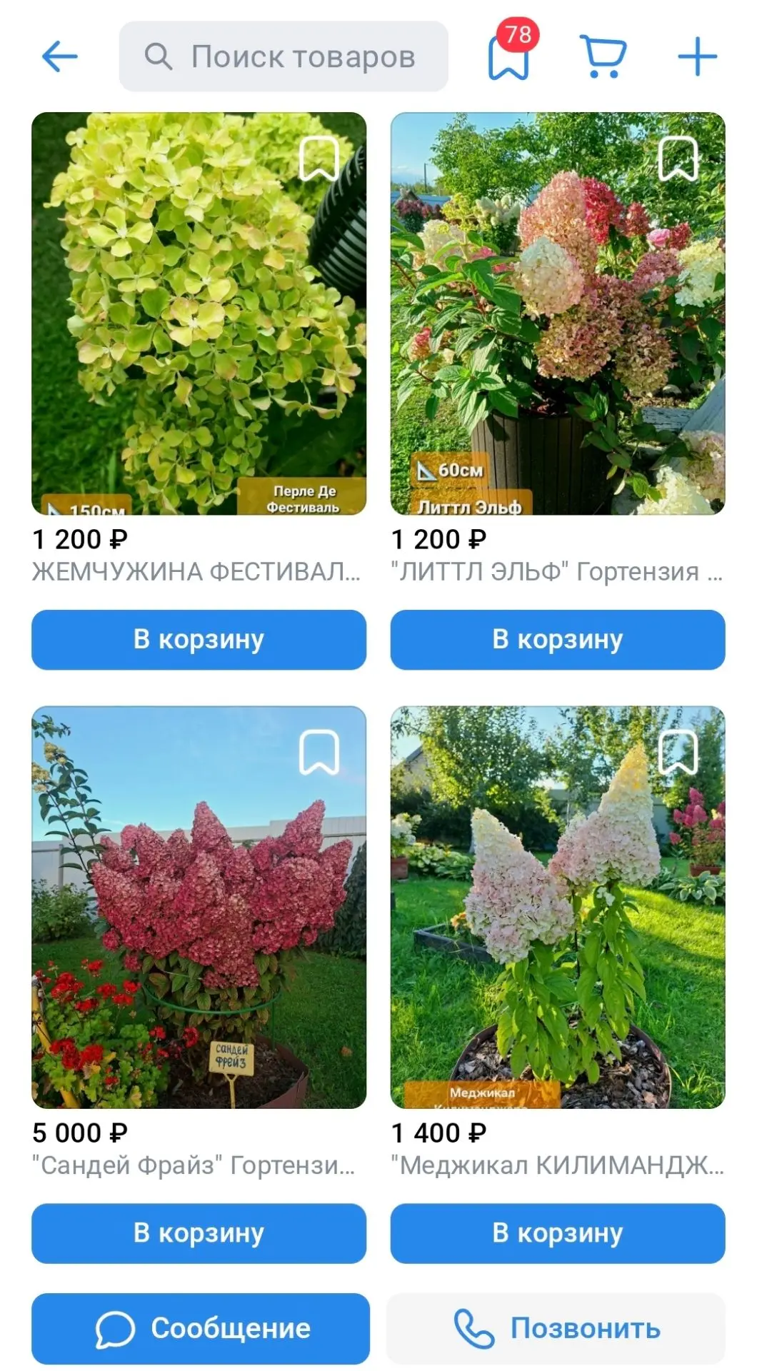 Если льёт дождь🌦
И нехватка бензина⛽️ портит настроение🤬,
✅️ВЫБИРАЕМ ГОРТЕНЗИЮ ОНЛАЙН ⤵️
https://v