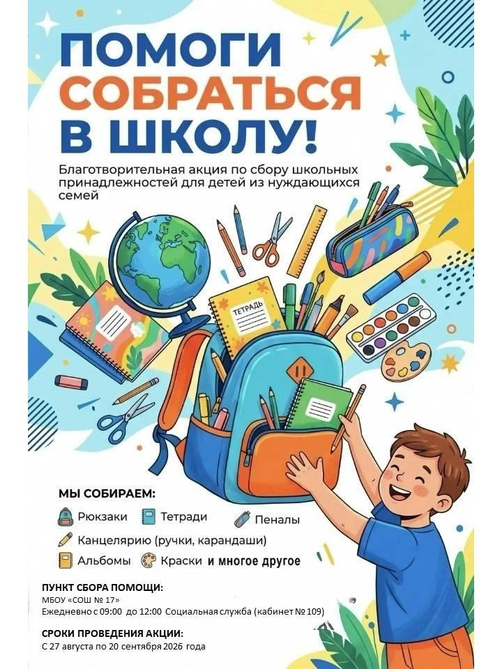 Уважаемые родители, педагоги!