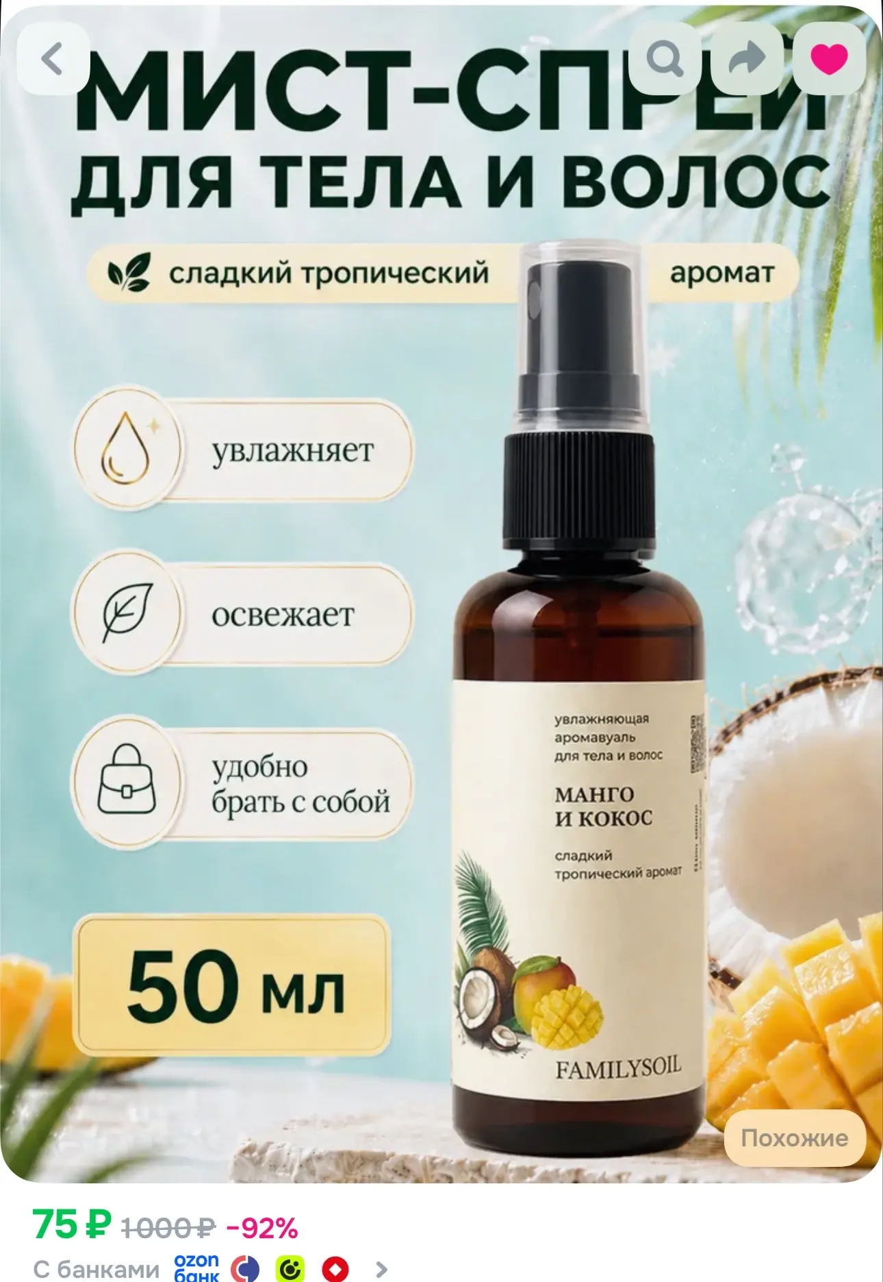 Озон