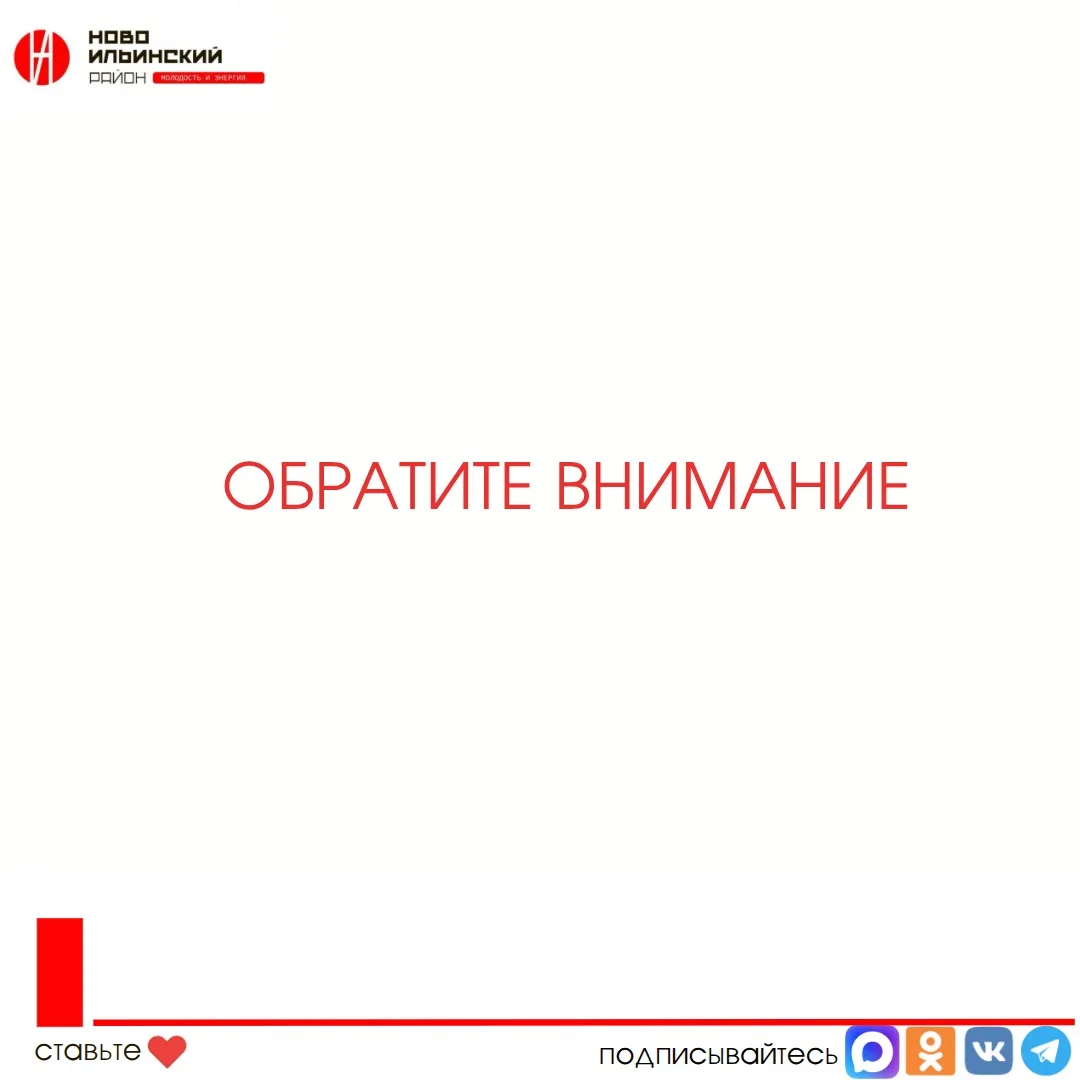 Внимание! Аварийное отключение ХВС,