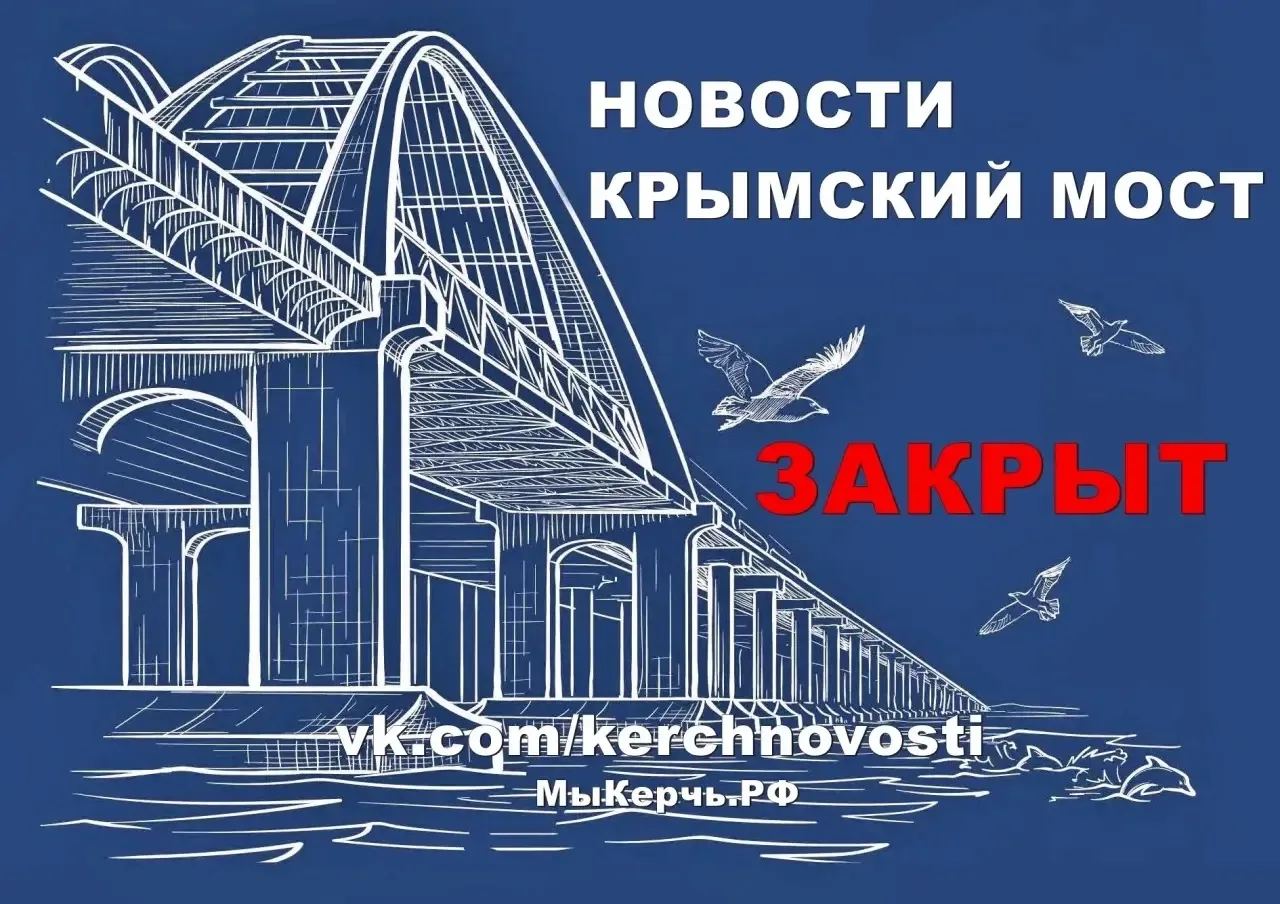 ❌Крымский мост временно закрыт

Воздушная тревога по БпЛА в Керчи.

@seanewskerch