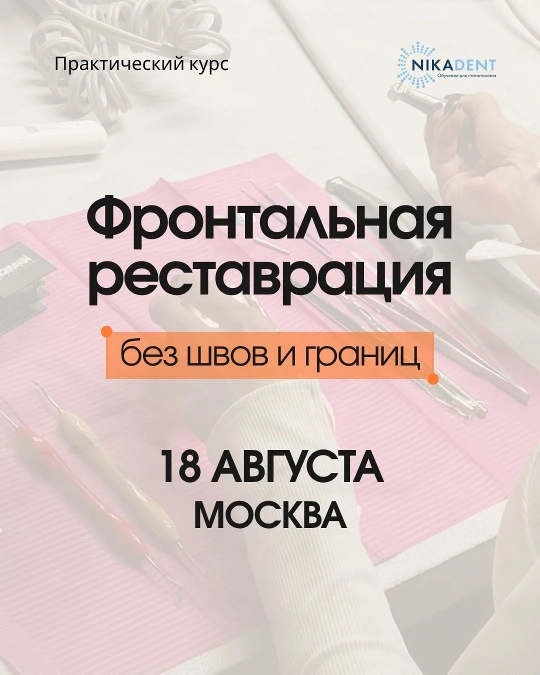 Почему одни реставрации выглядят естественно, а другие заметны с первого взгляда❓